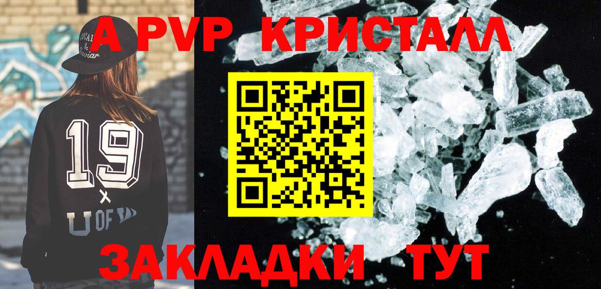 Alpha PVP  Alpha PVP Crystall  APVP мука  Вход с VPN  Самара  А ПВП Соль 