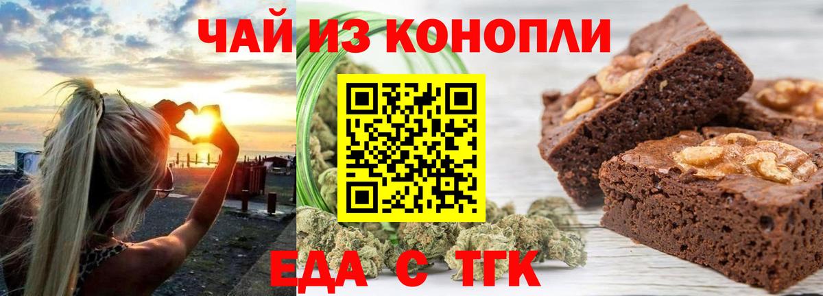 Самара  Canna-Cookies конопля  Вход с VPN 