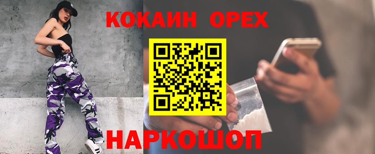 Самара  Кокаин  Вход с VPN  Кокаин Колумбийский 