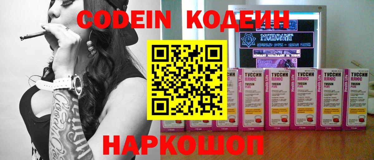 Самара  Codein напиток Lean (лин)  Кодеиновый сироп Lean Purple Drank  Вход с VPN 