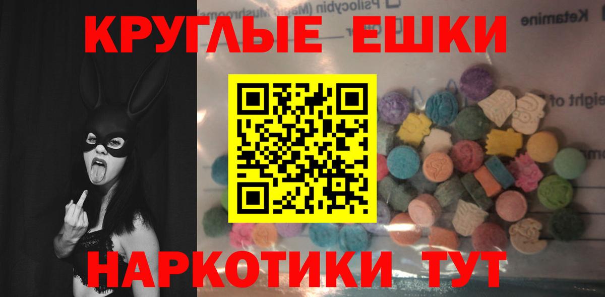 Ecstasy ешки Самара
