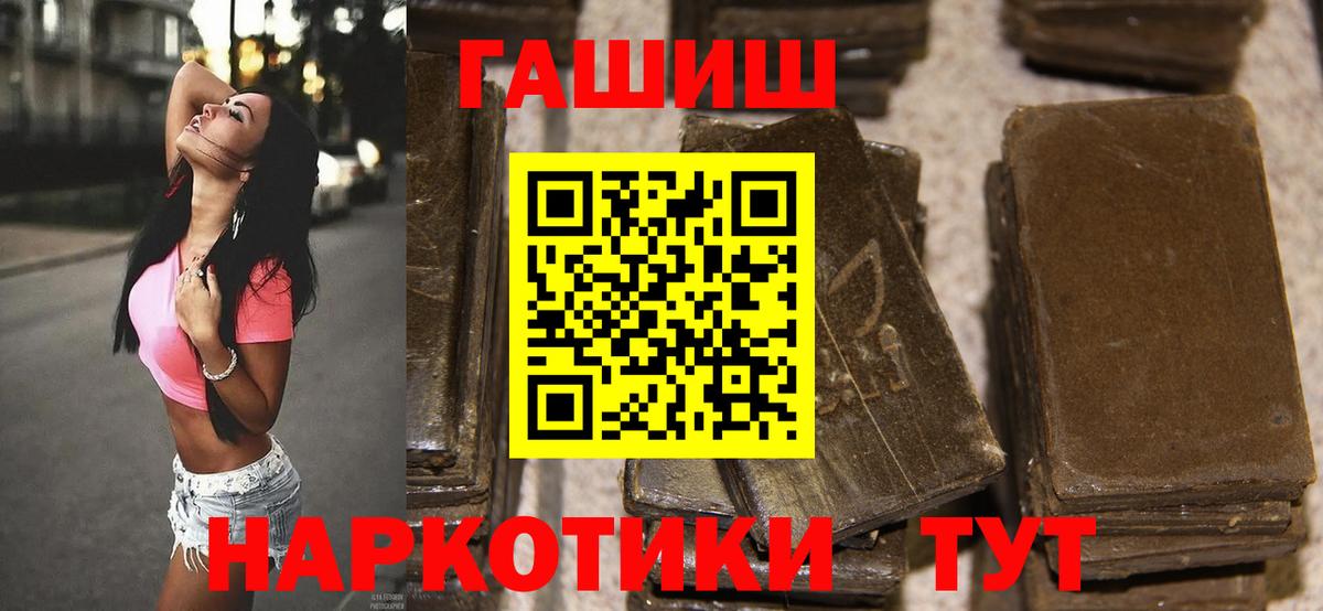ГАШ hashish Самара