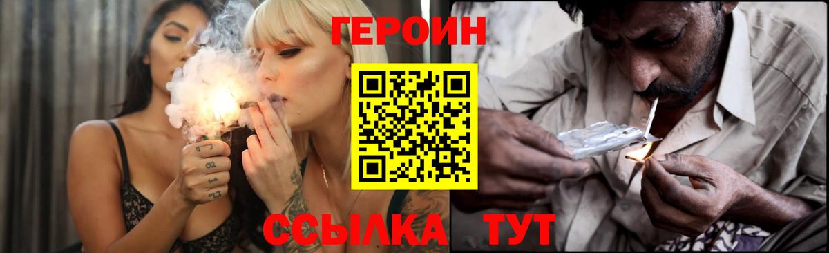 ГЕРОИН афганец  Вход с VPN  Самара 
