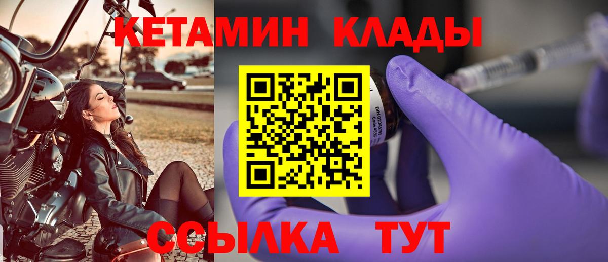 КЕТАМИН VHQ Самара