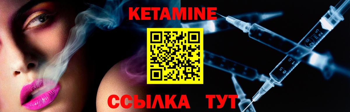 Самара  Кетамин VHQ  Вход с VPN 