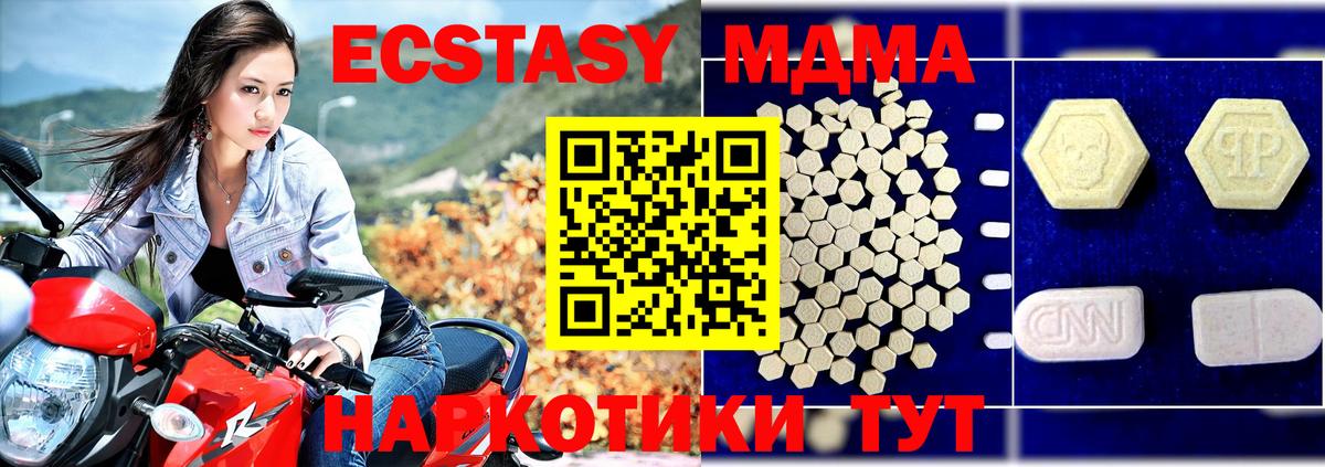 MDMA crystal  Вход с VPN  Самара  МДМА Molly 