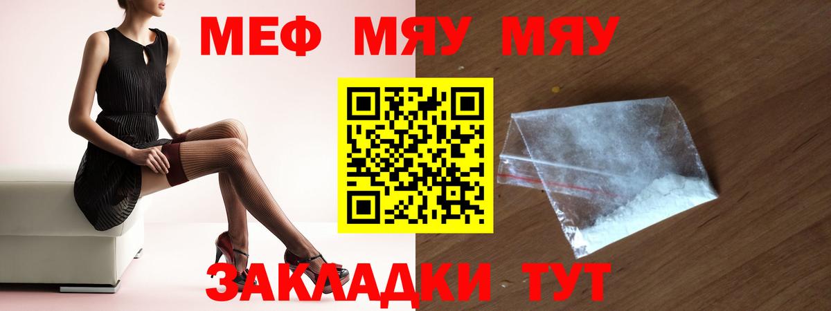 Меф мука Самара