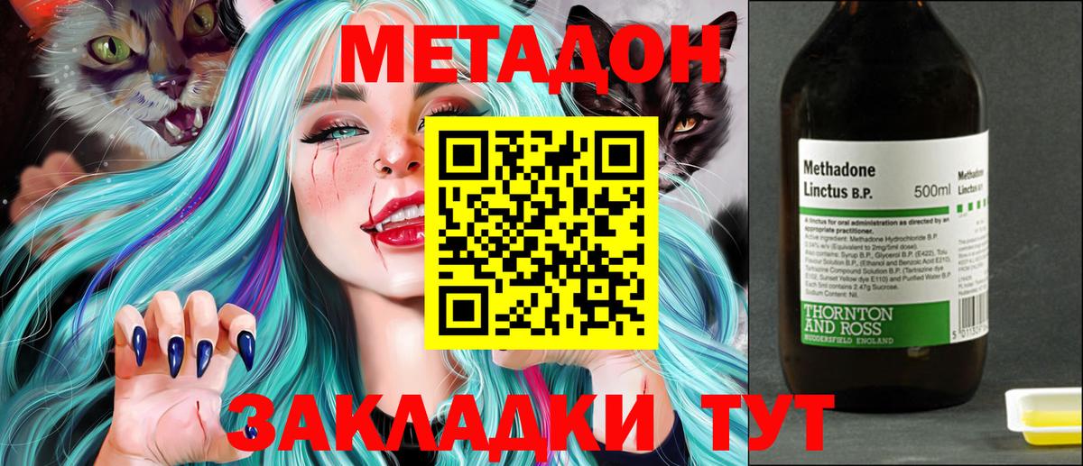 Самара  МЕТАДОН VHQ  Вход с VPN  blacksprut онион  МЕТАДОН VHQ 