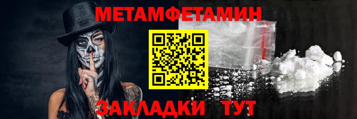 Метамфетамин витя Самара
