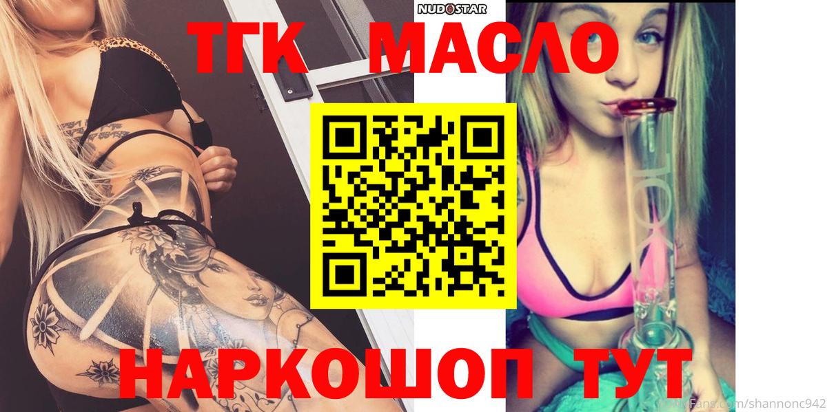 ТГК вейп с тгк  Дистиллят ТГК гашишное масло  Вход с VPN  Самара 